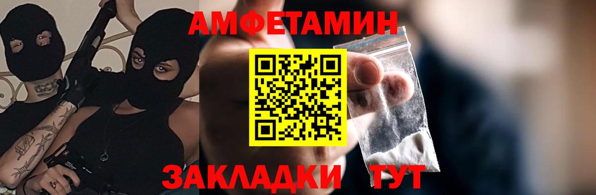 Луховицы  АМФ  Вход с VPN  Амфетамин VHQ 