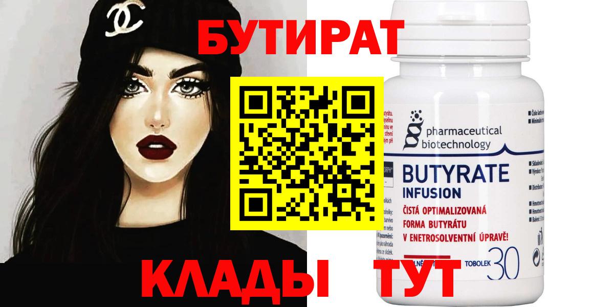 Бутират GHB Луховицы