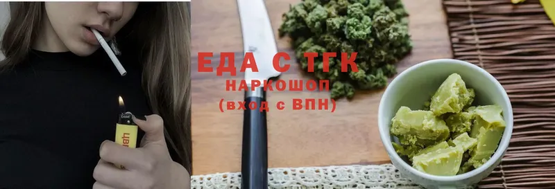 Еда ТГК конопля  Луховицы 