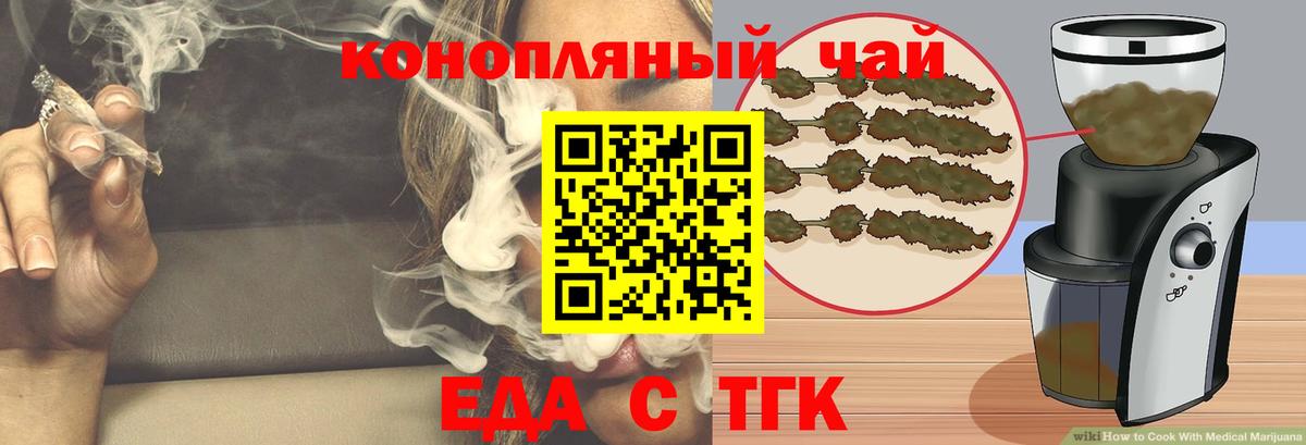 Печенье с ТГК марихуана Луховицы