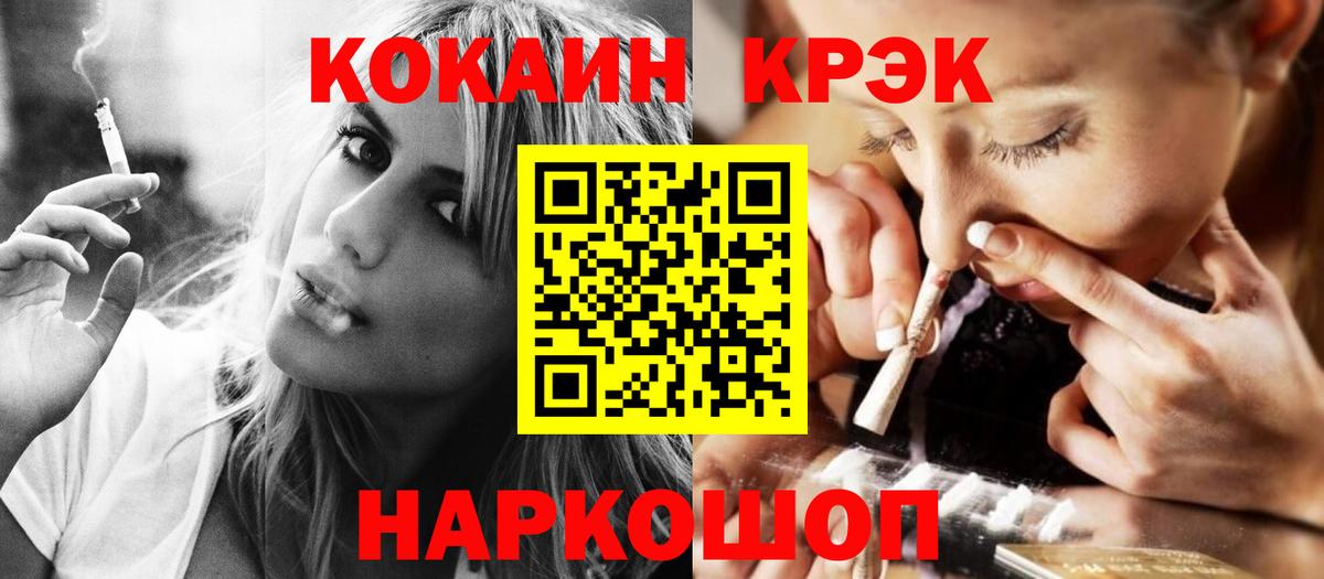 КОКАИН 99%  Вход с VPN  Cocaine Колумбийский  Луховицы 