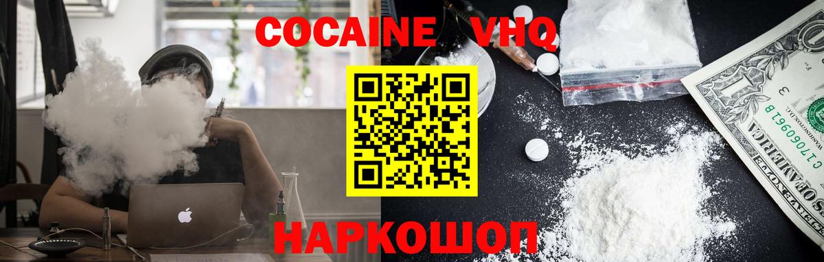 Cocaine Боливия Луховицы