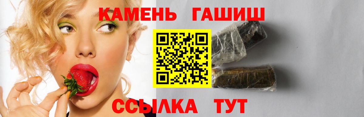 ГАШ ice o lator  Луховицы  ГАШИШ  дарнет шоп  Гашиш VHQ 