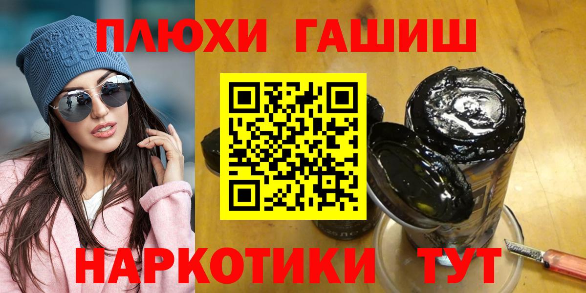 Луховицы  ГАШ VHQ  Вход с VPN  ГАШИШ Ice-O-Lator 