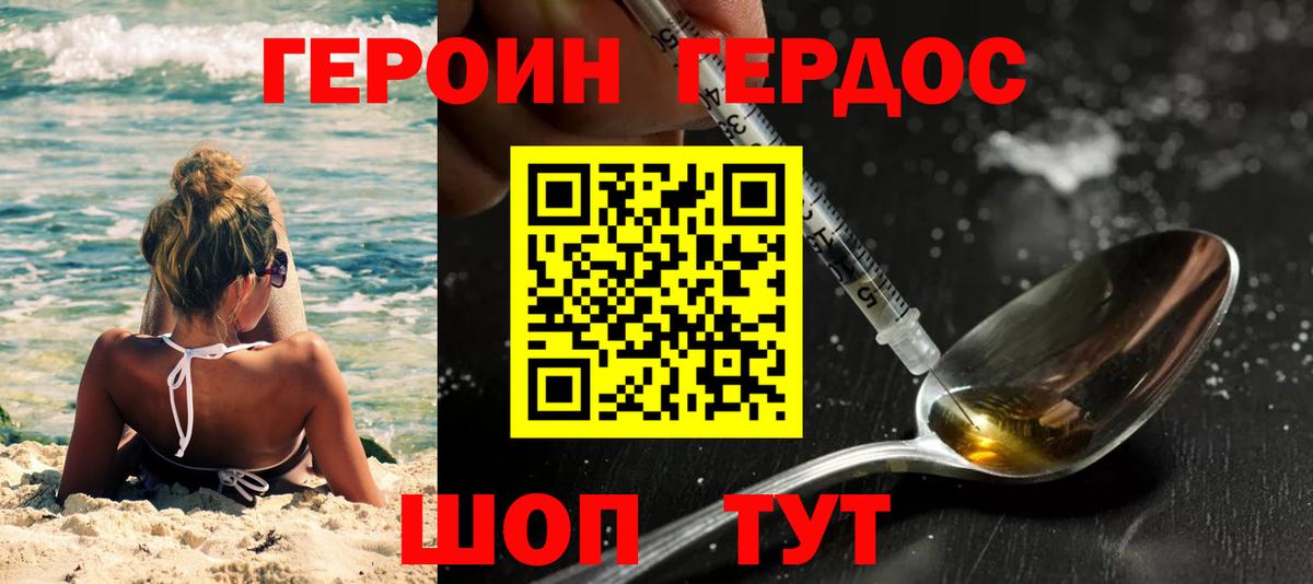 ГЕРОИН хмурый  ГЕРОИН  Луховицы  Вход с VPN 