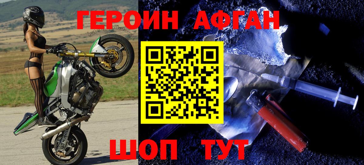 Героин герыч  Луховицы 