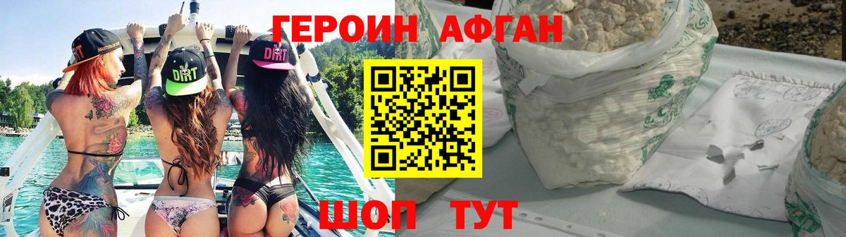 Героин герыч Луховицы