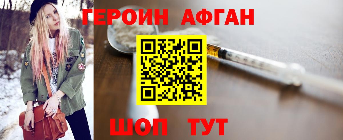 ГЕРОИН герыч Луховицы