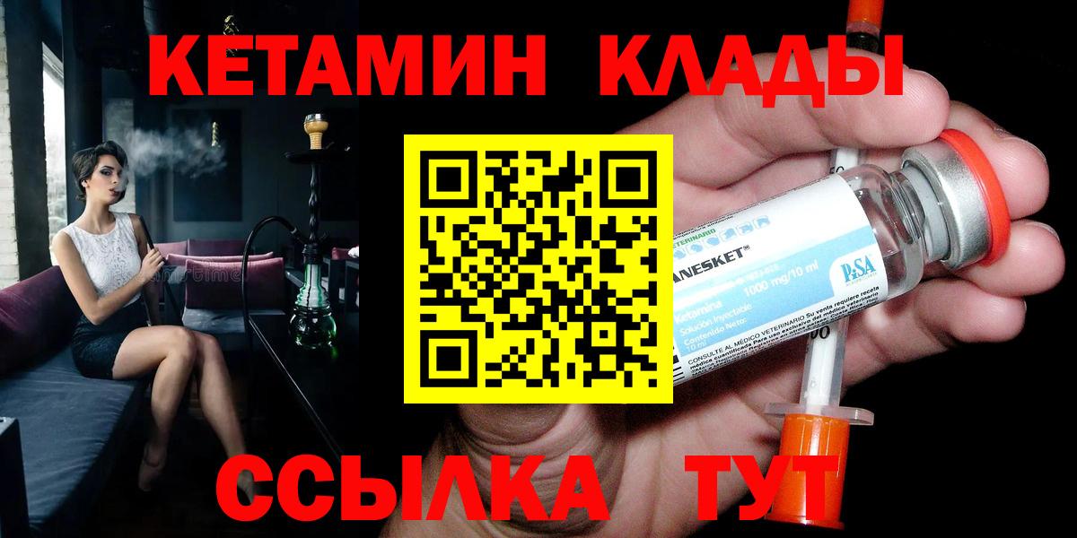 Кетамин VHQ  Луховицы  КЕТАМИН ketamine 