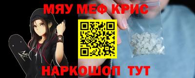 мефедрон Апшеронск