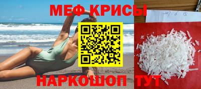 мефедрон Апшеронск