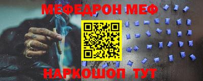мефедрон Апшеронск