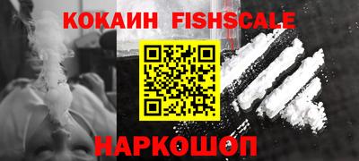 кокаин Бийск