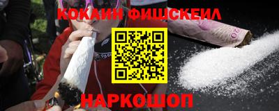 кокаин Бийск