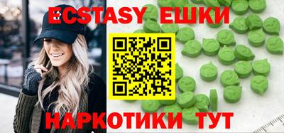 экстази Аргун