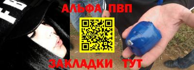 мефедрон Апшеронск