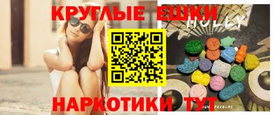 экстази Аргун