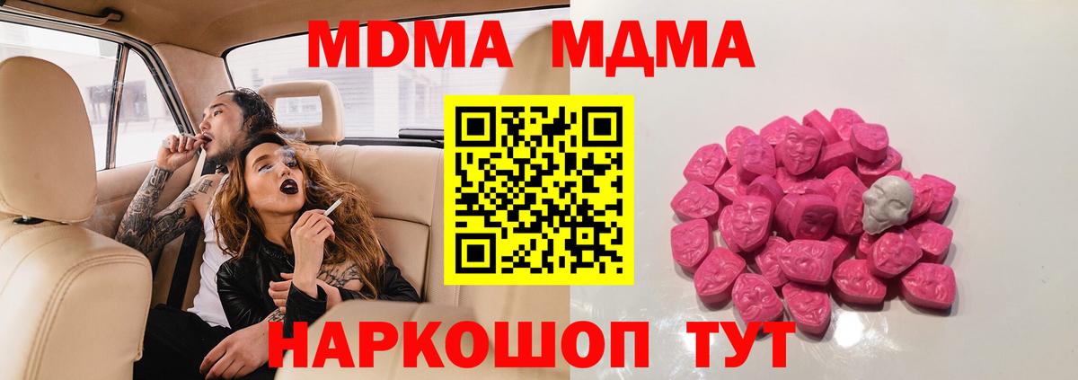 MDMA VHQ  Луховицы  MDMA  МДМА молли 