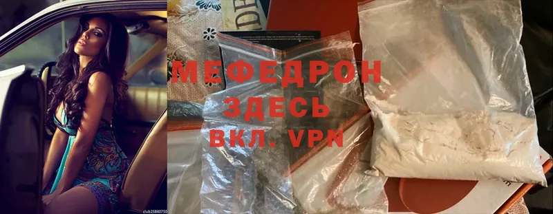 МЕФ mephedrone  Луховицы 