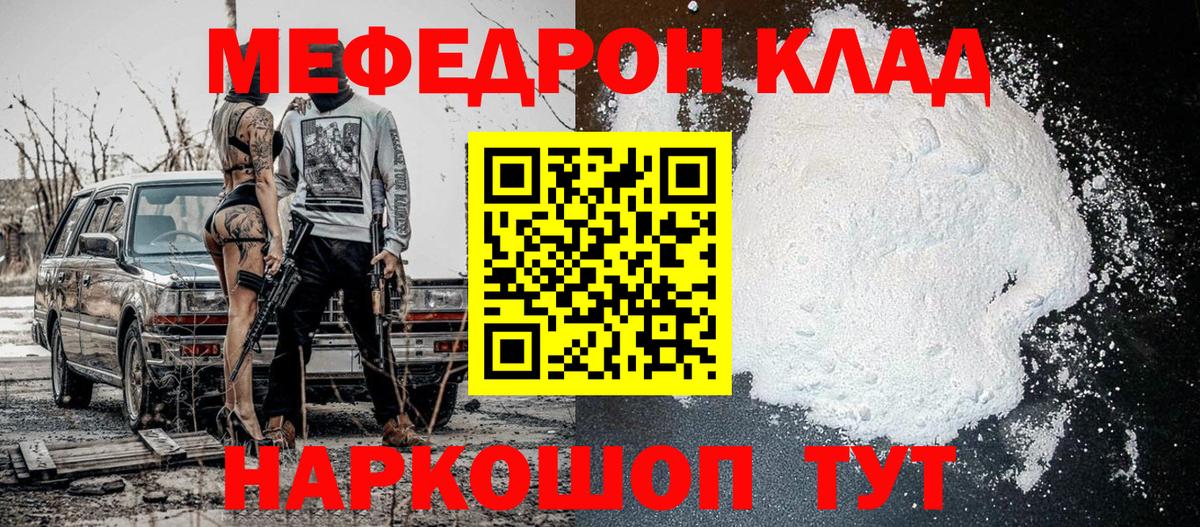 Меф кристаллы Луховицы