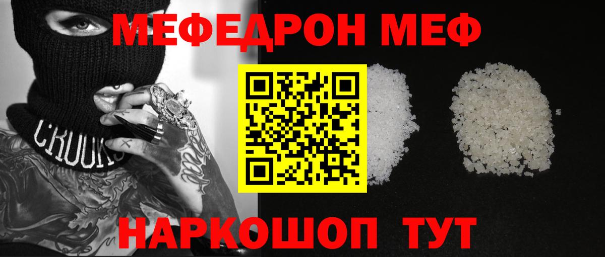 Мефедрон кристаллы  МЕФ VHQ  Меф  гидра вход  Луховицы  Вход с VPN  МЯУ-МЯУ 