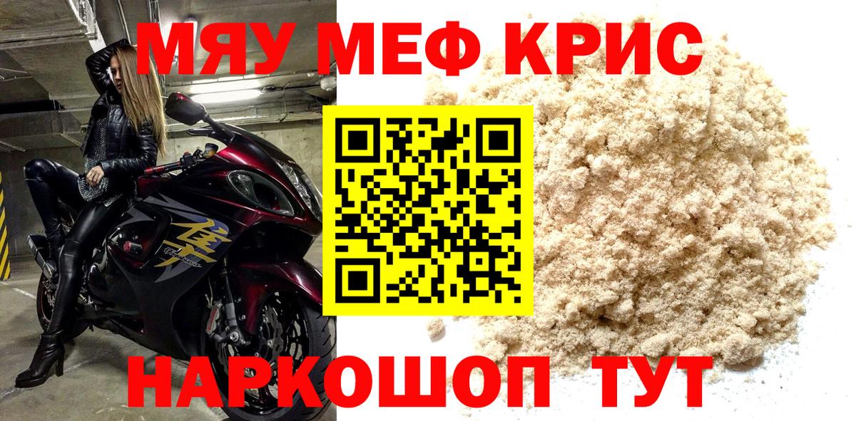 Мефедрон  Луховицы