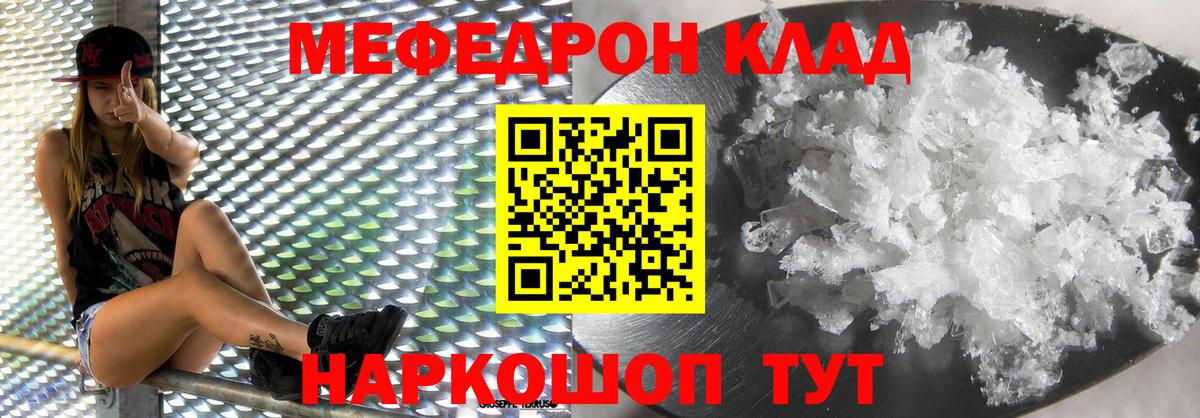 Мефедрон 4 MMC  МЕФ мяу мяу  МЕФ  Луховицы 