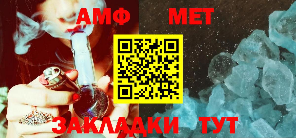 Метамфетамин кристалл Луховицы
