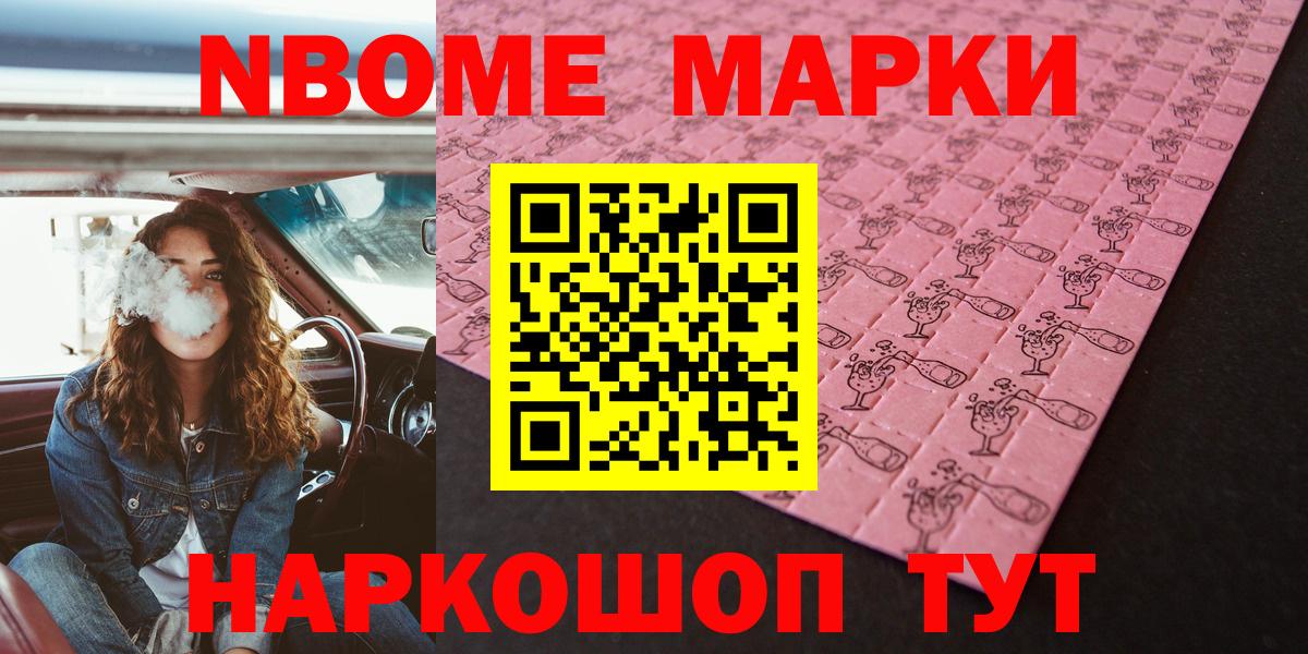 Марки NBOMe  Луховицы  Наркотические марки 1,5мг  Наркотические марки 1,5мг 