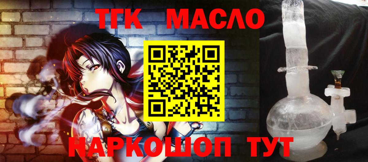 Дистиллят ТГК вейп Луховицы