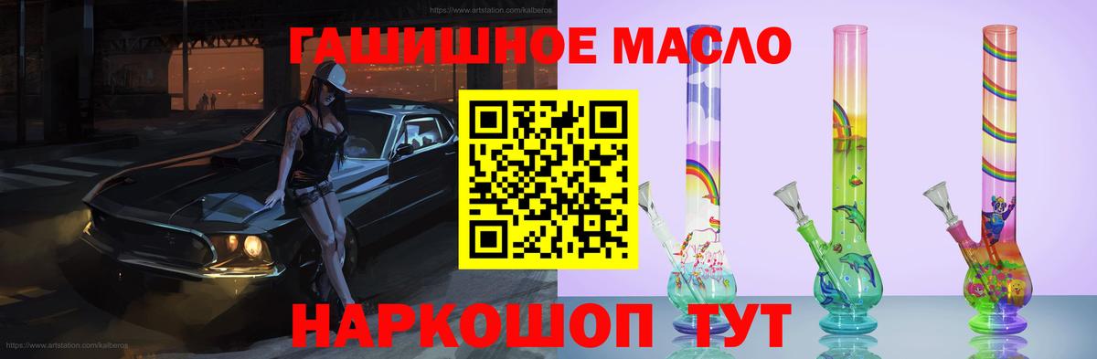 ТГК гашишное масло  Вход с VPN  Луховицы  ТГК вейп с тгк 